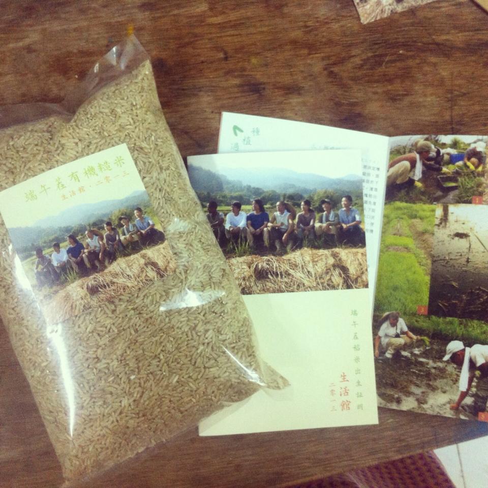 包裝好的稻作和「出生證明書」（相片來源：生活館facebook）