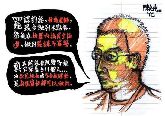 嶺南大學文化研究系陳允中教授指,罷課是公民不合作運動的一部分。他強調,這不僅是關於學界的抗爭。其實每個人也可以在自己的崗位上面思考,怎樣配合。 calligraphy and sketched by/ Bear Pang