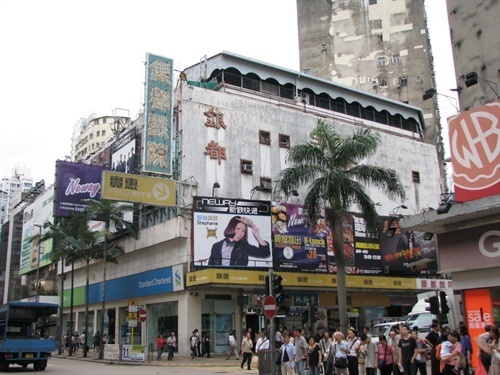 觀塘銀都戲院，當年只上左派電影。於2009年結束營業。